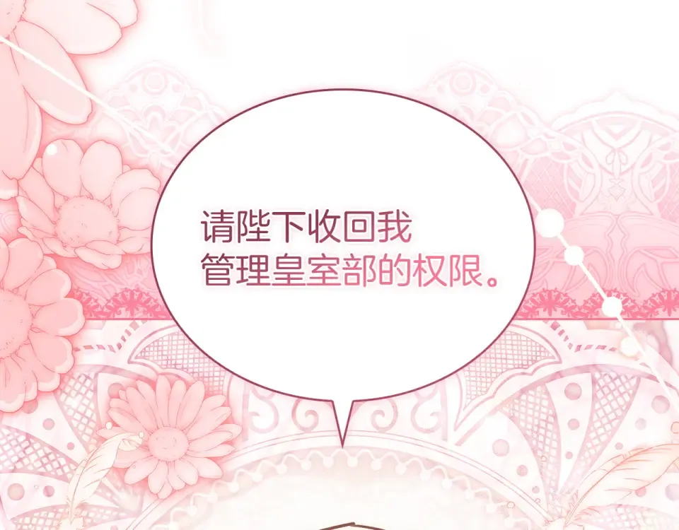 第191话 将计就计 第163页