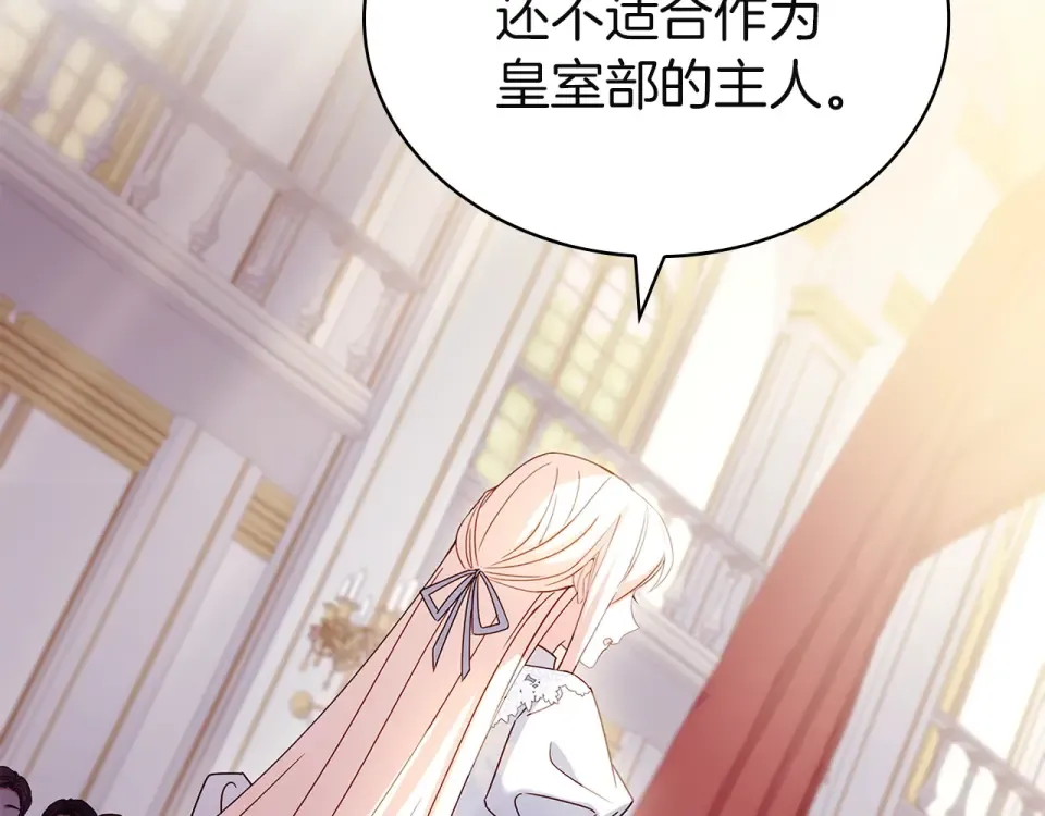 第191话 将计就计 第170页