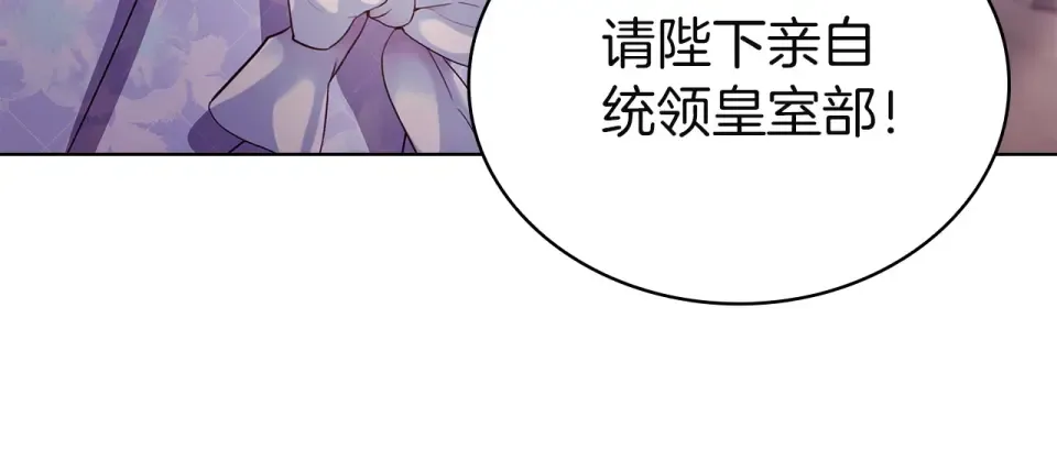 第191话 将计就计 第172页