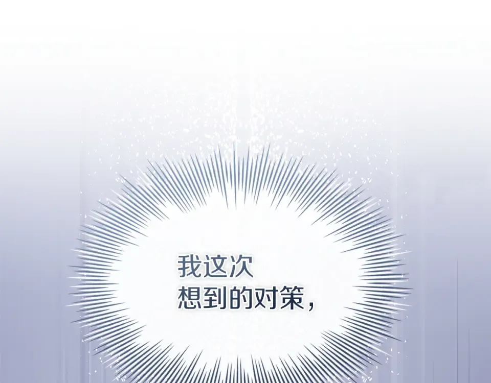 第191话 将计就计 第173页