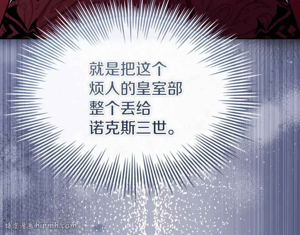 第191话 将计就计 第176页