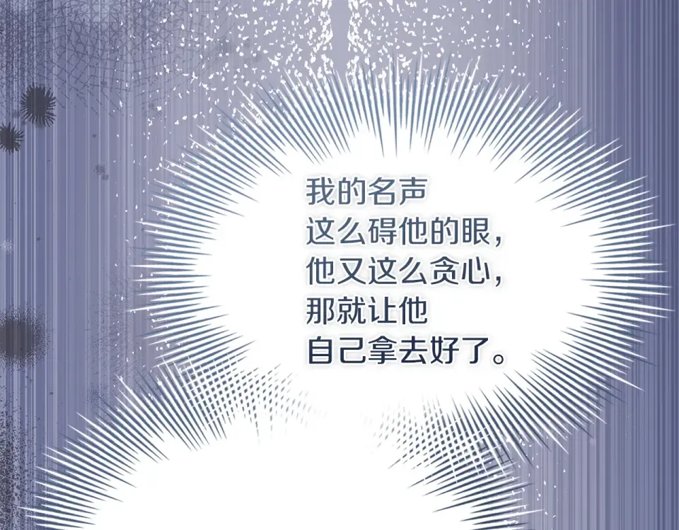 第191话 将计就计 第177页