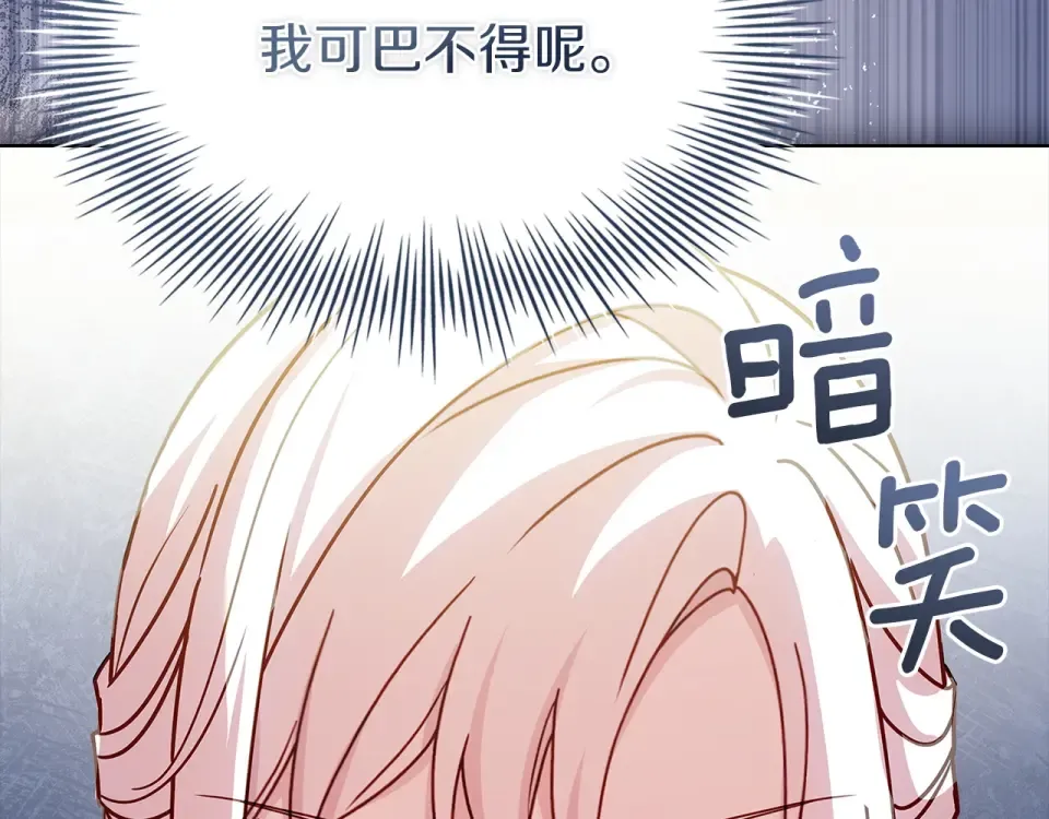 第191话 将计就计 第178页