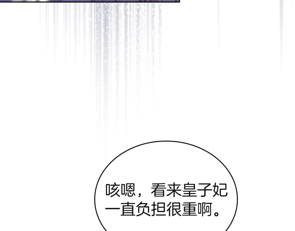 第191话 将计就计 第182页