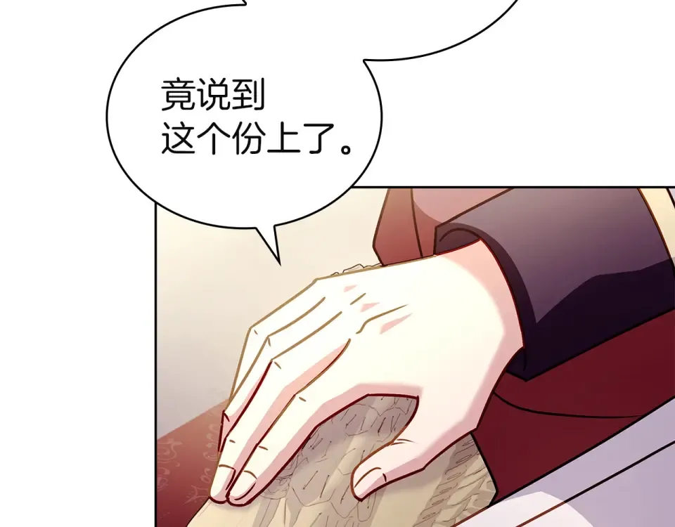 第191话 将计就计 第183页