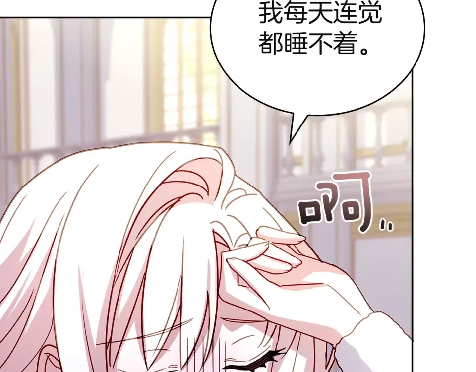 第191话 将计就计 第186页