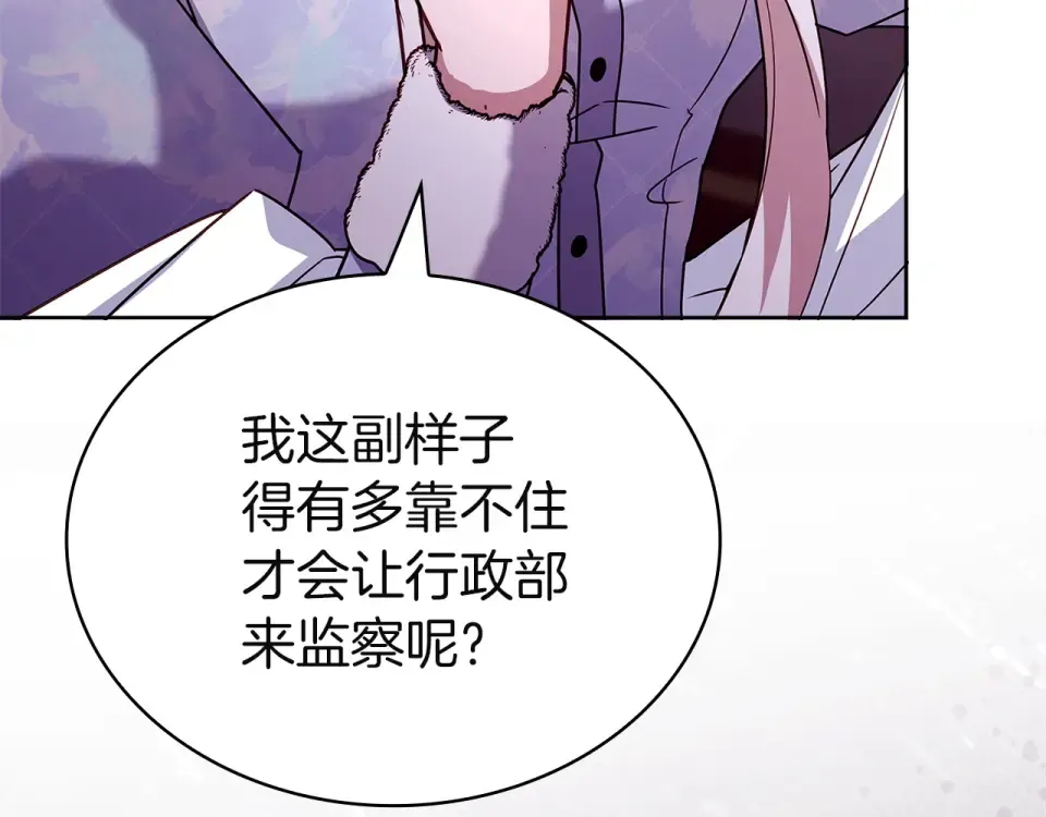 第191话 将计就计 第188页