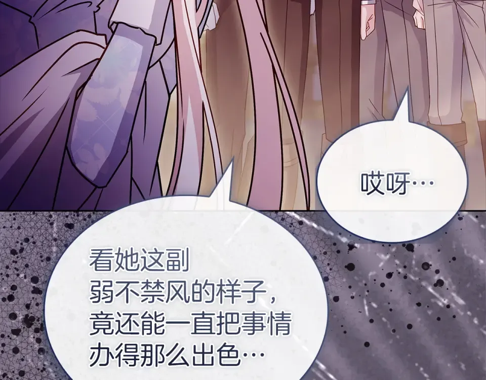 第191话 将计就计 第191页