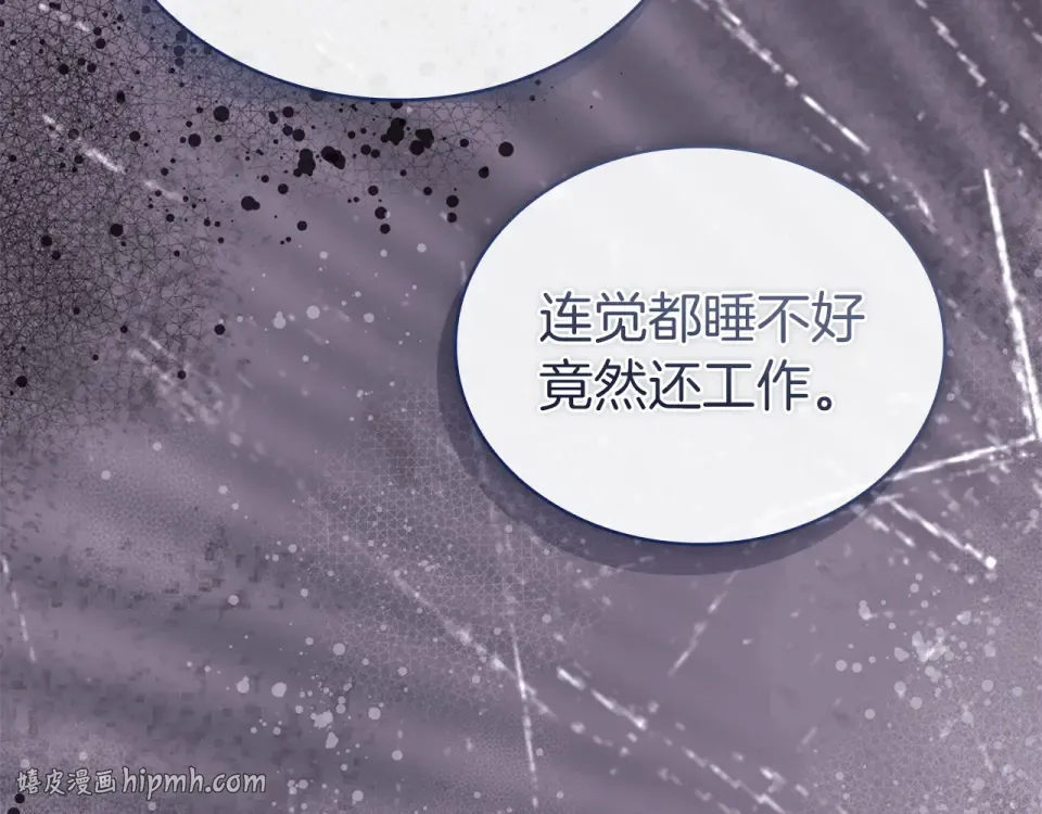 第191话 将计就计 第192页