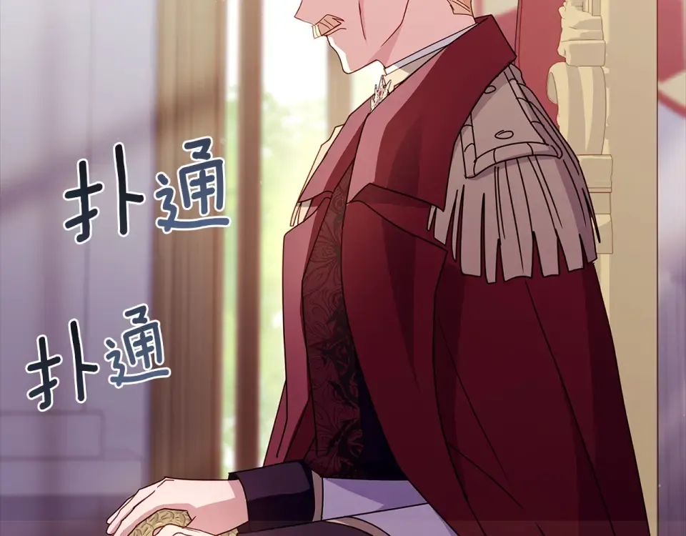 第191话 将计就计 第194页