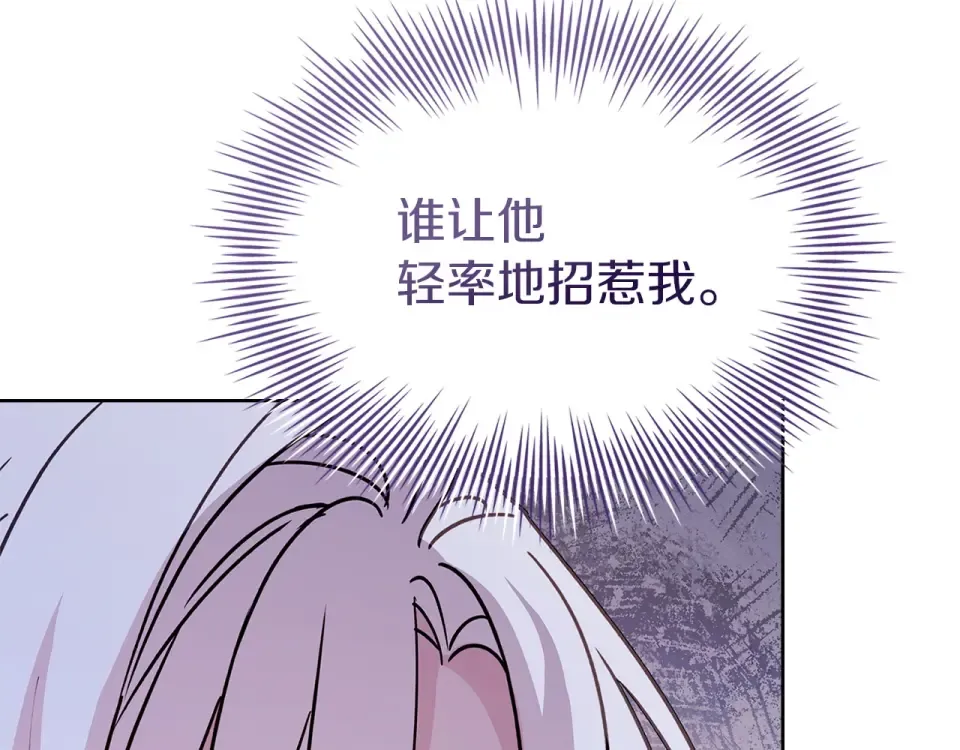 第191话 将计就计 第196页