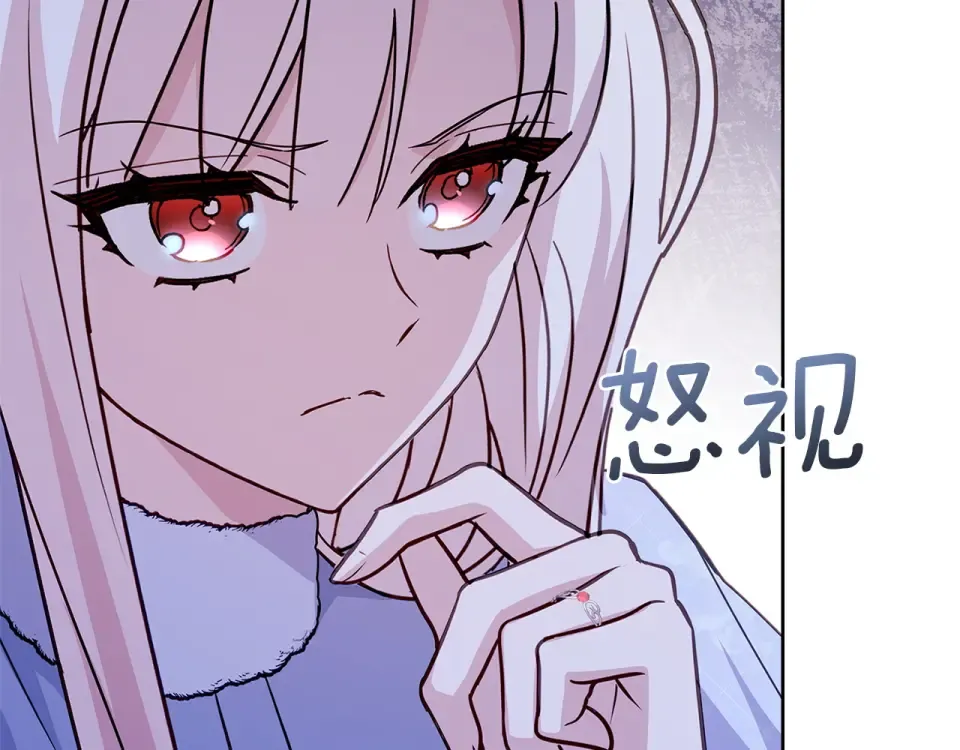 第191话 将计就计 第197页