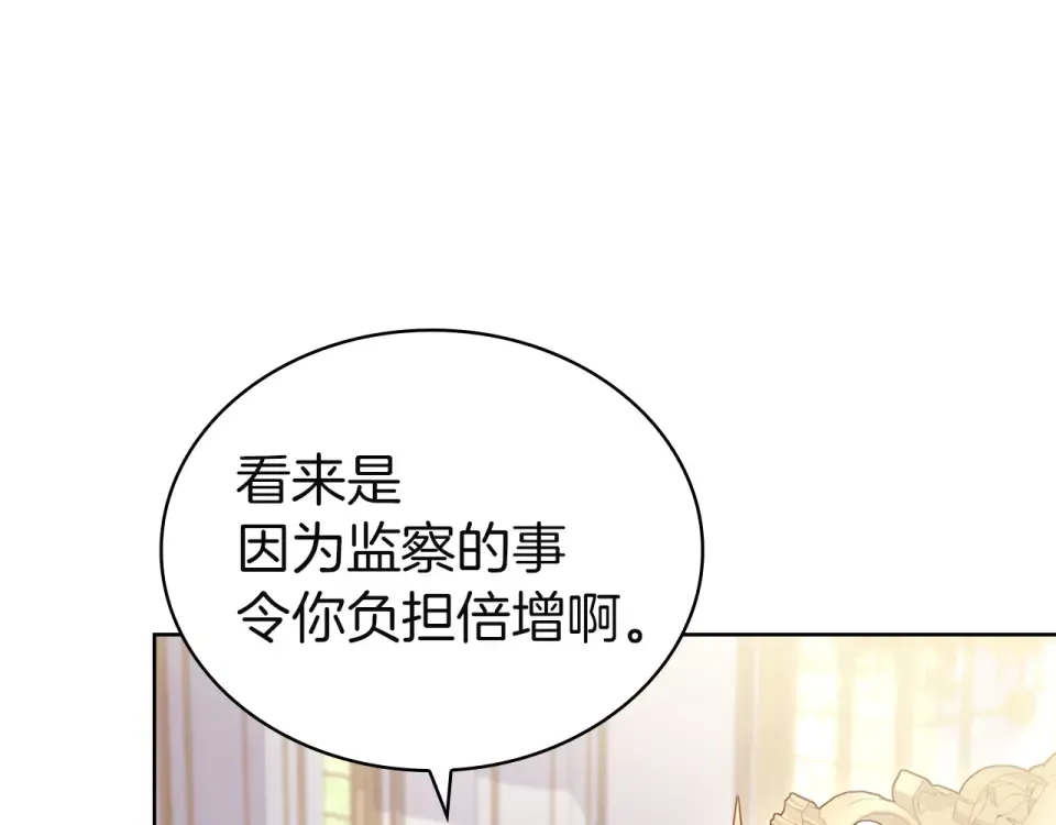 第191话 将计就计 第199页