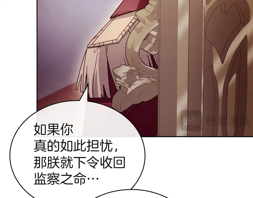第191话 将计就计 第201页
