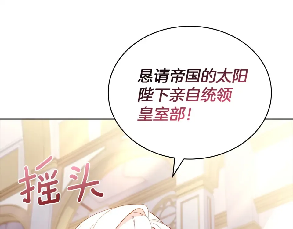 第191话 将计就计 第203页