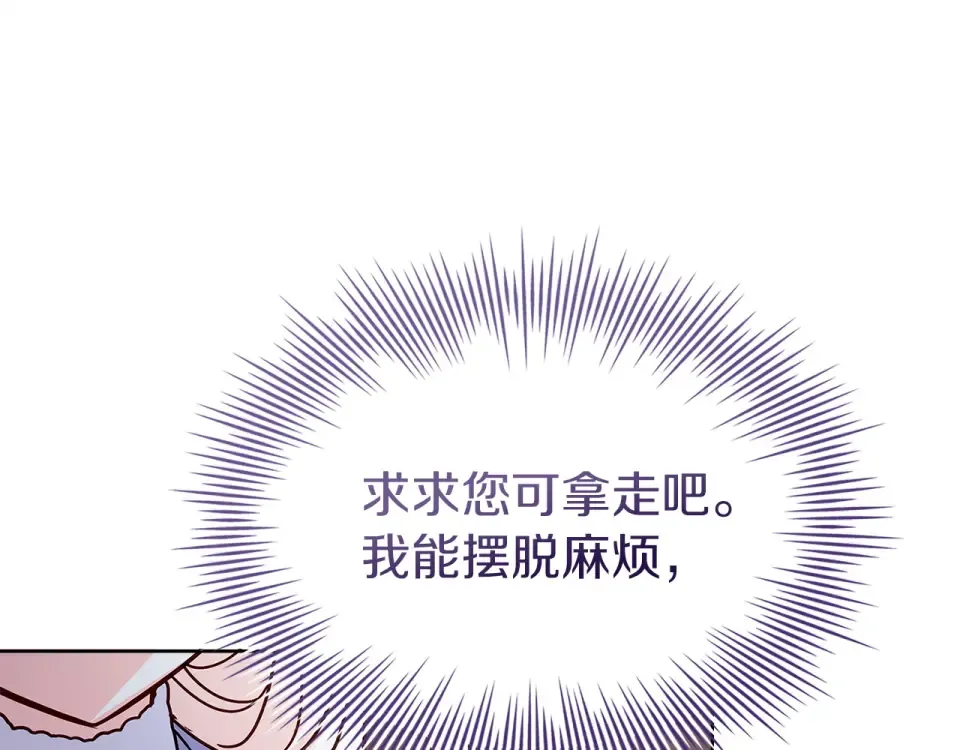 第191话 将计就计 第206页