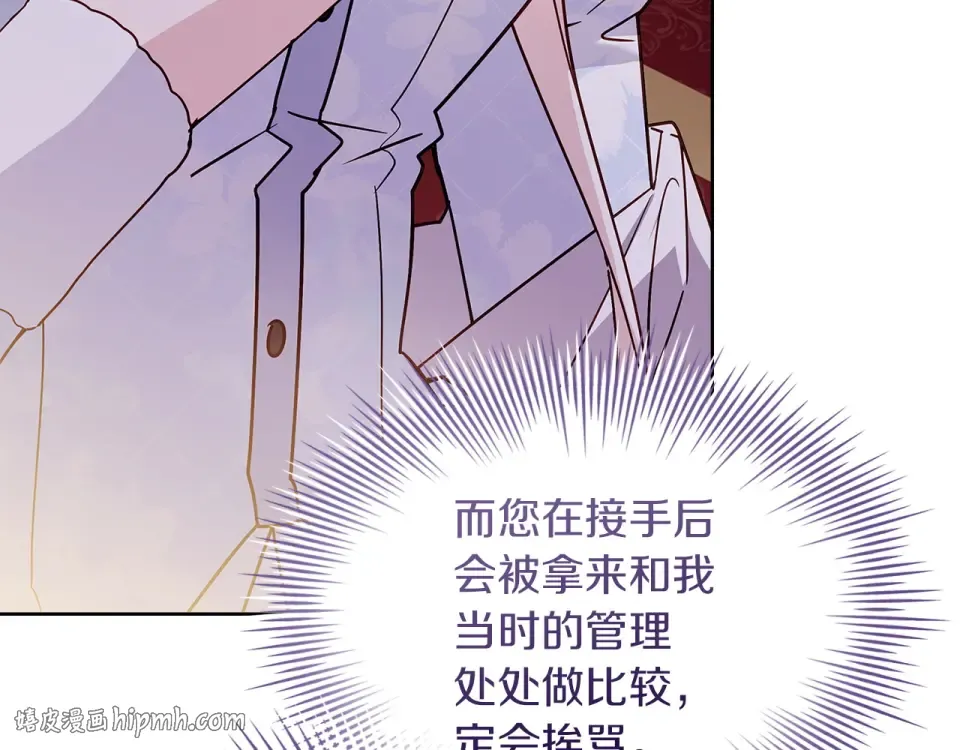第191话 将计就计 第208页