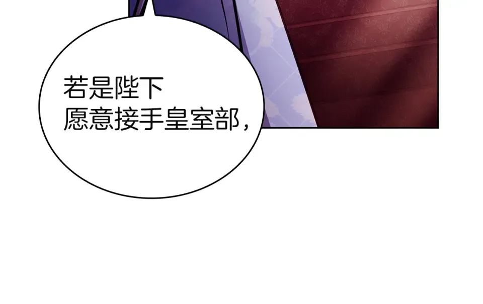 第191话 将计就计 第212页