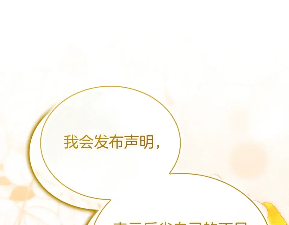 第191话 将计就计 第213页
