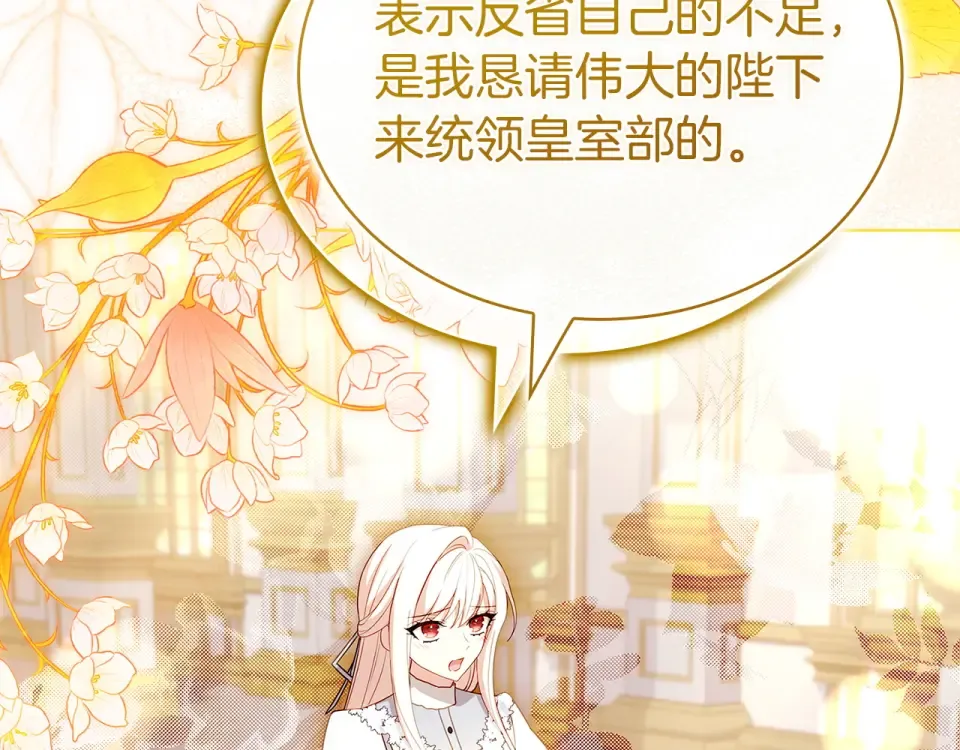 第191话 将计就计 第214页