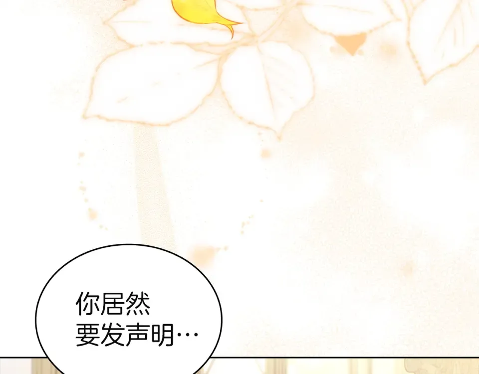 第191话 将计就计 第217页