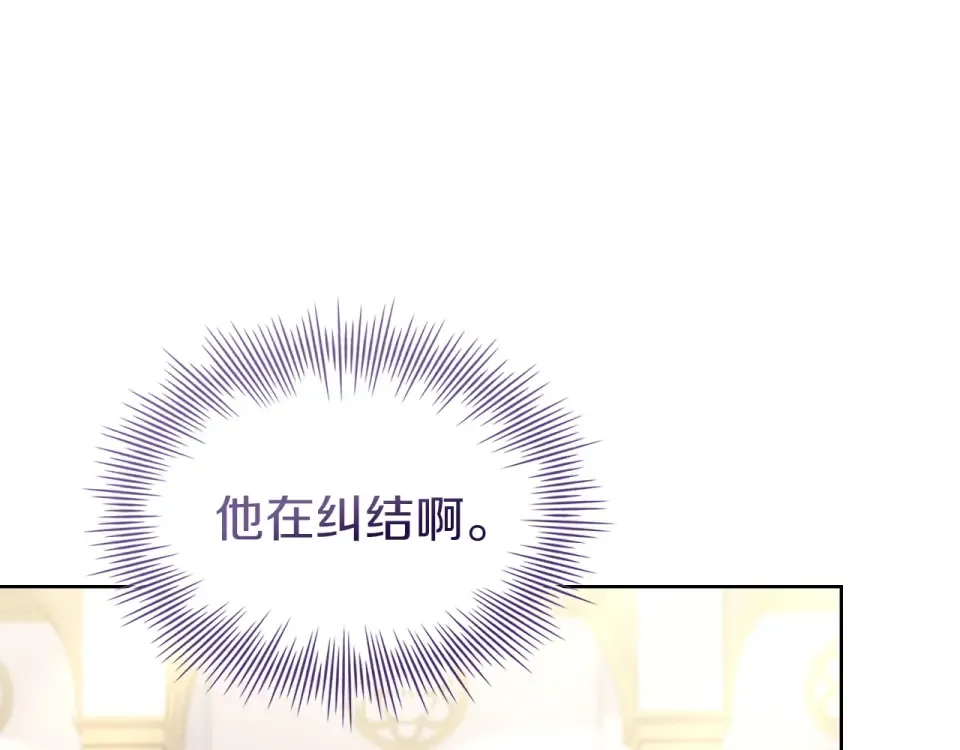 第191话 将计就计 第220页