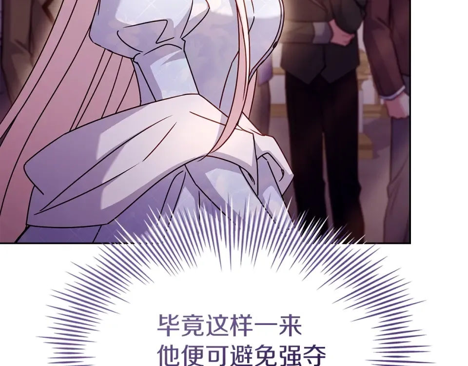 第191话 将计就计 第222页