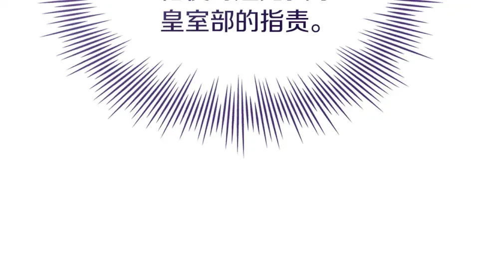 第191话 将计就计 第223页