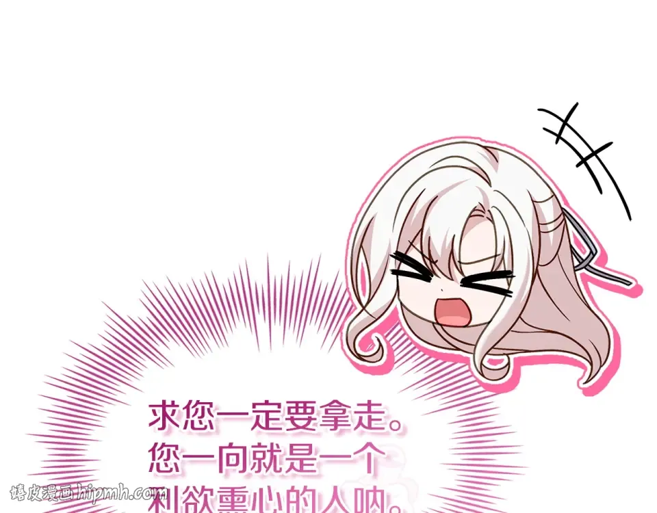第191话 将计就计 第224页