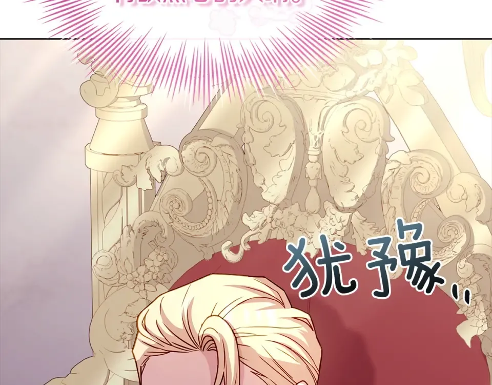 第191话 将计就计 第225页