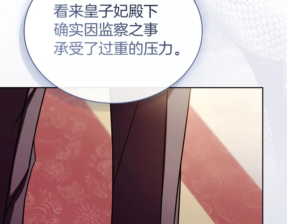 第191话 将计就计 第229页