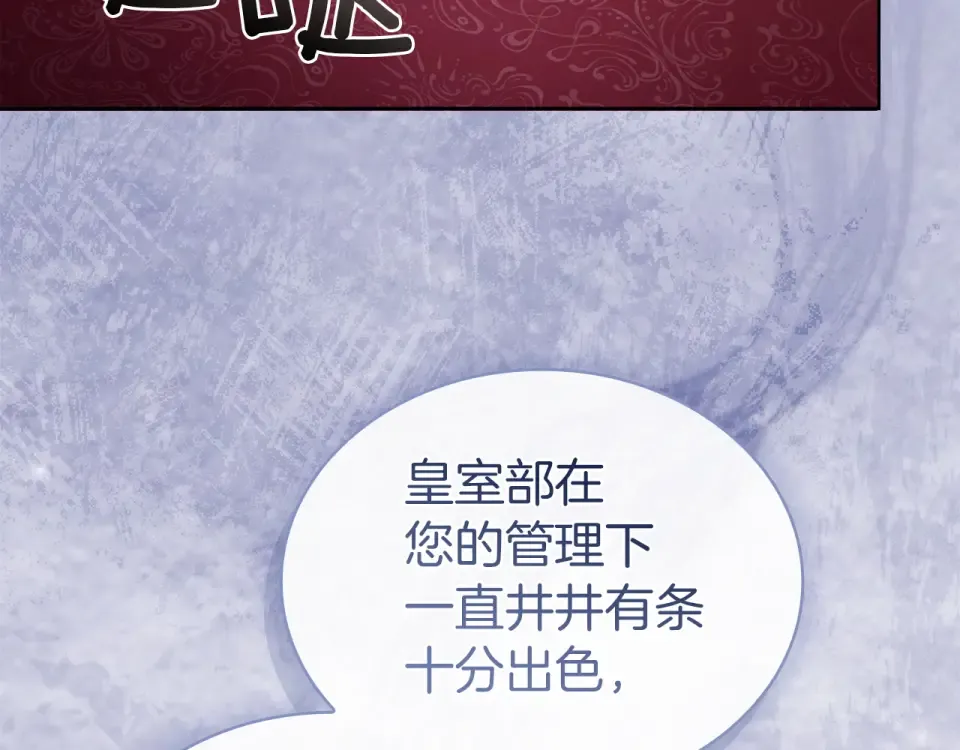 第191话 将计就计 第231页