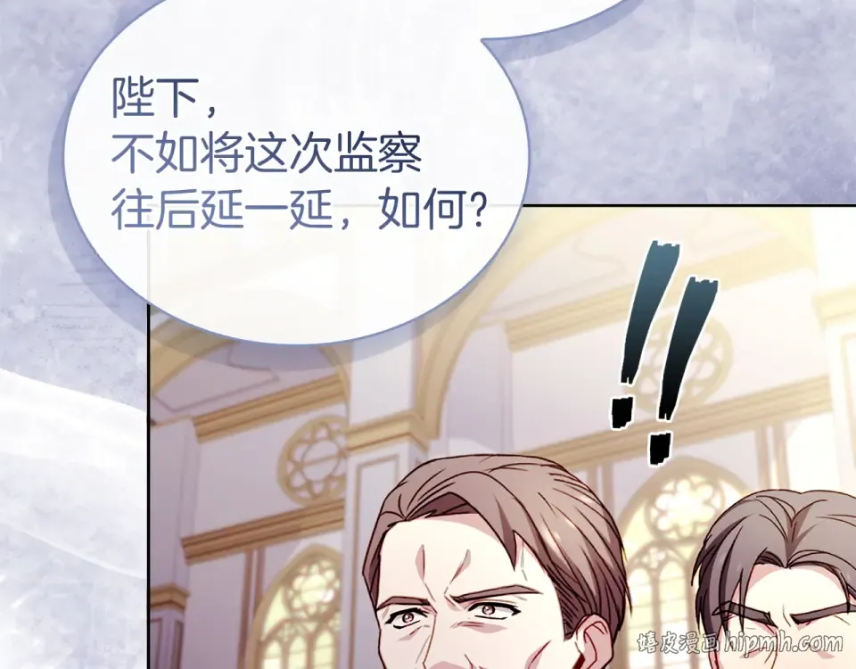 第191话 将计就计 第232页