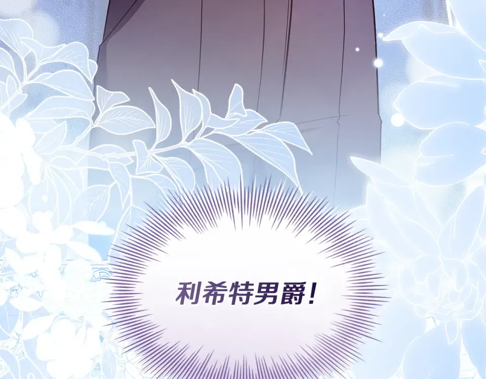 第191话 将计就计 第241页