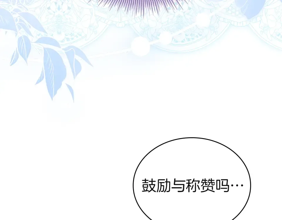 第191话 将计就计 第242页