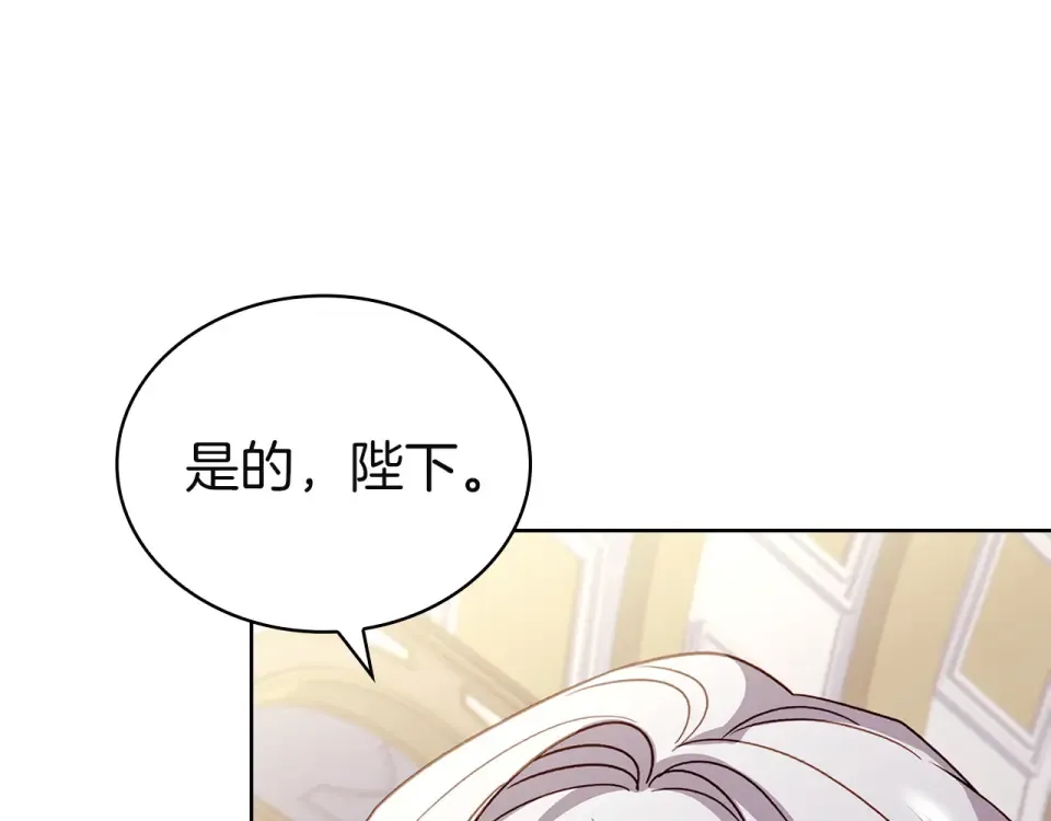 第191话 将计就计 第245页