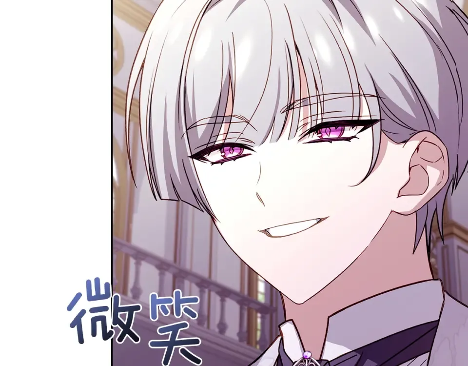 第191话 将计就计 第246页