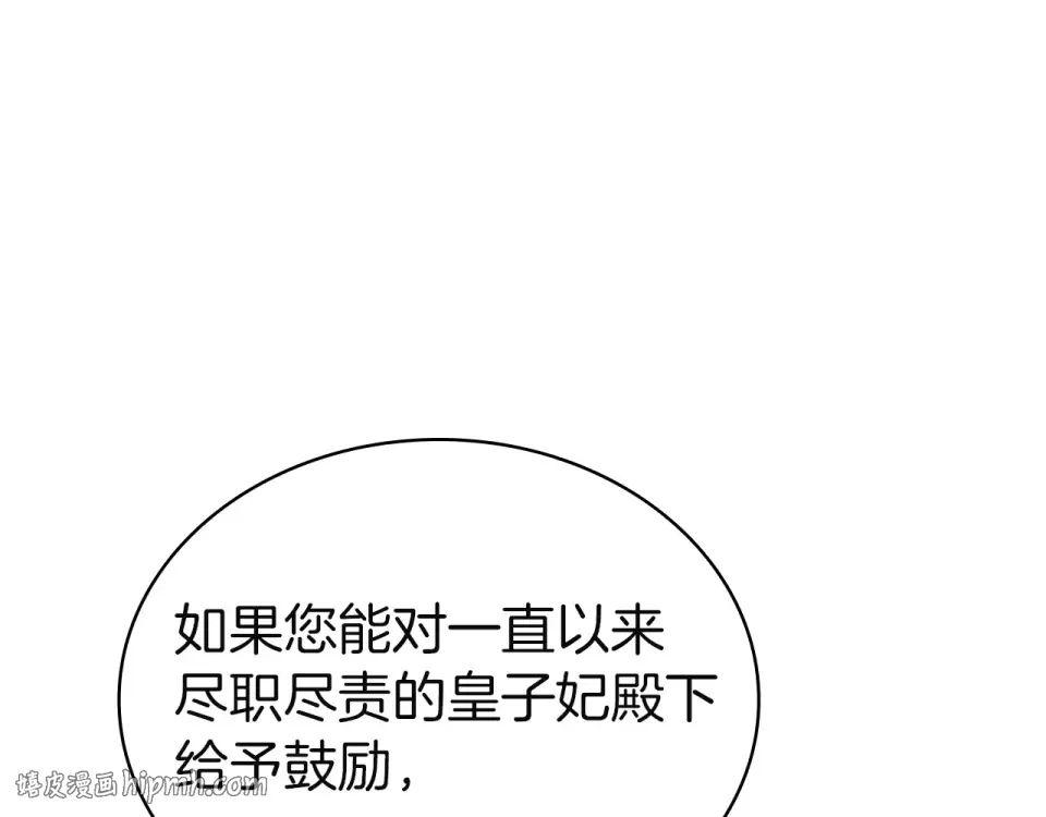 第191话 将计就计 第248页