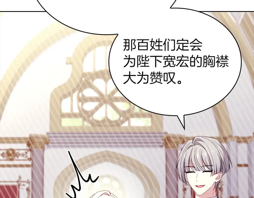 第191话 将计就计 第249页