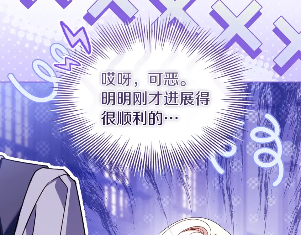第191话 将计就计 第257页