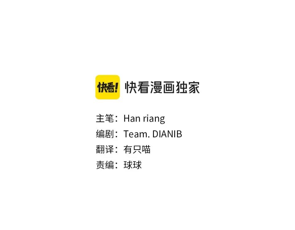 第192话 完美的绑架 第3页