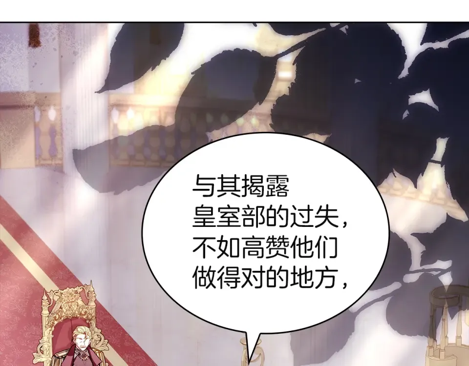第192话 完美的绑架 第6页