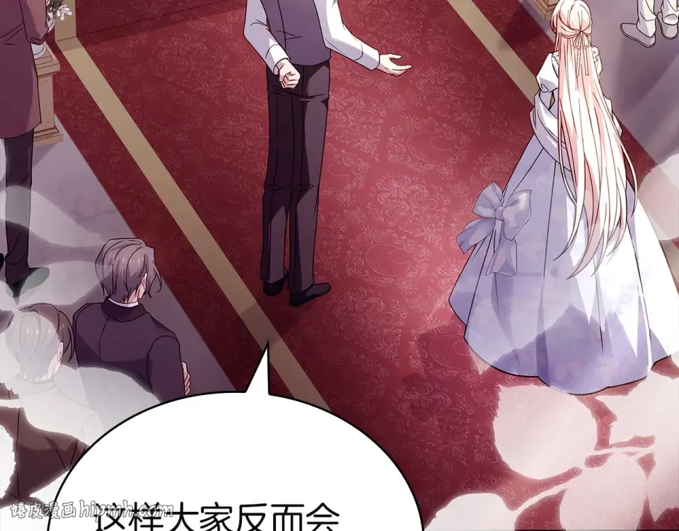 第192话 完美的绑架 第8页
