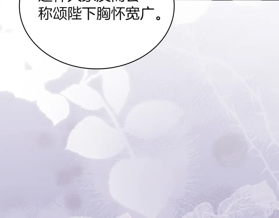 第192话 完美的绑架 第9页