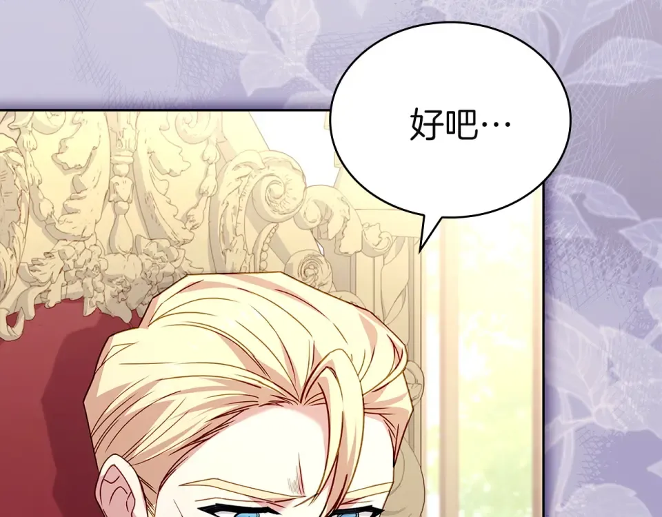 第192话 完美的绑架 第10页