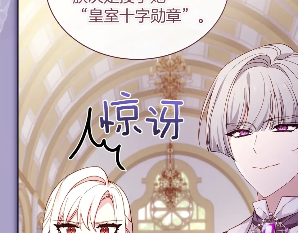 第192话 完美的绑架 第14页