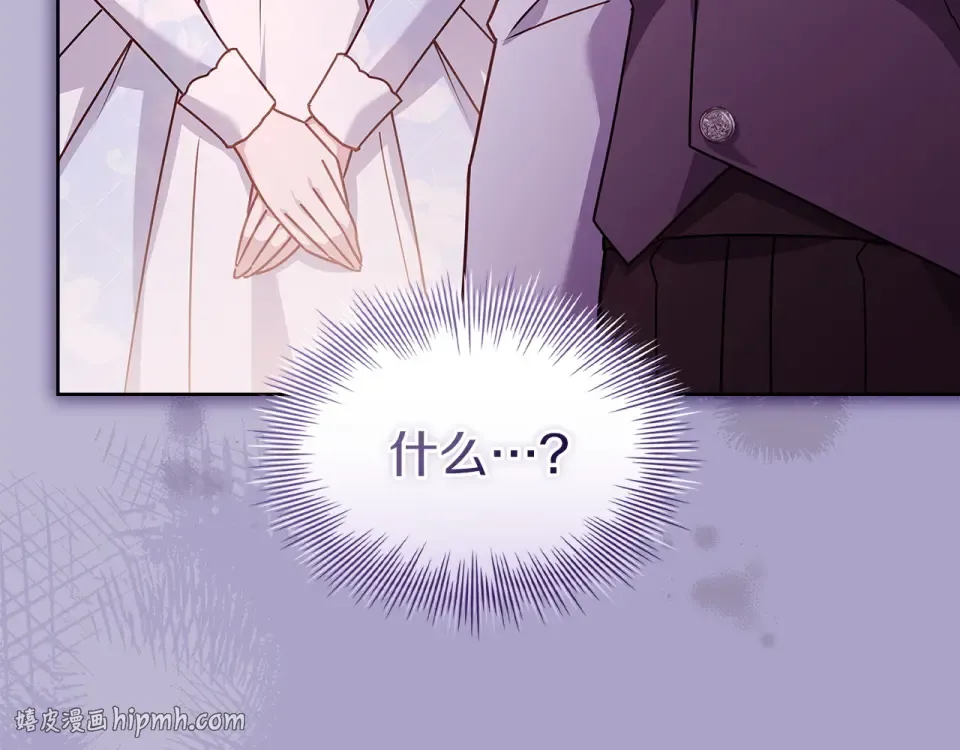 第192话 完美的绑架 第16页