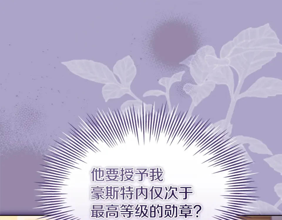 第192话 完美的绑架 第18页