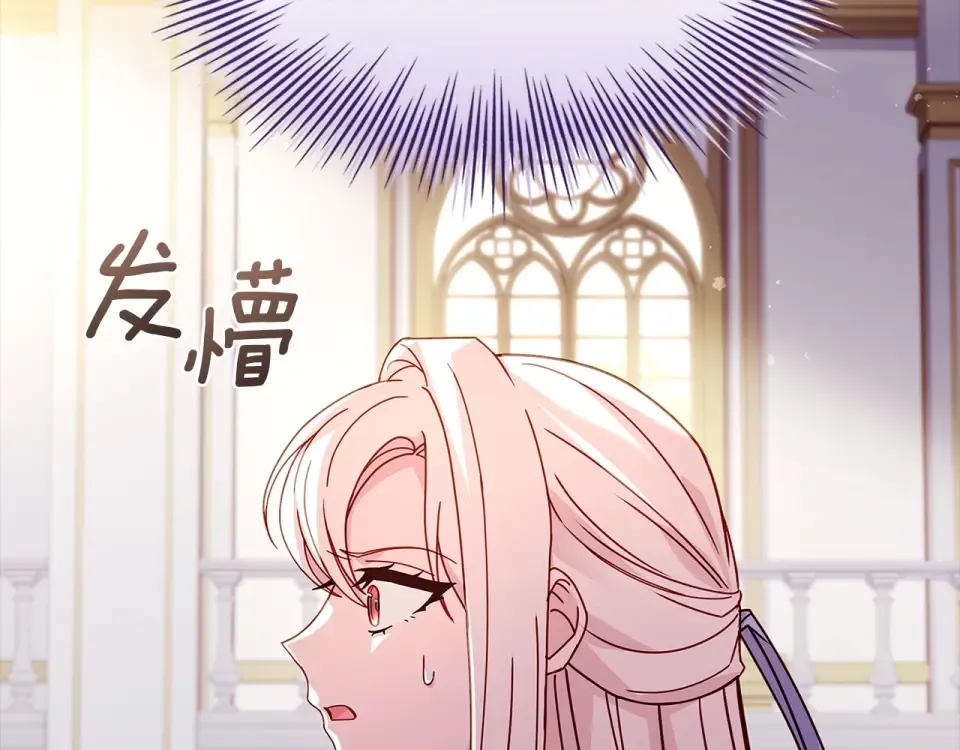 第192话 完美的绑架 第19页