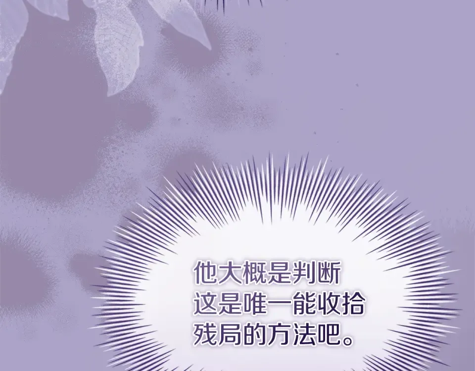 第192话 完美的绑架 第22页